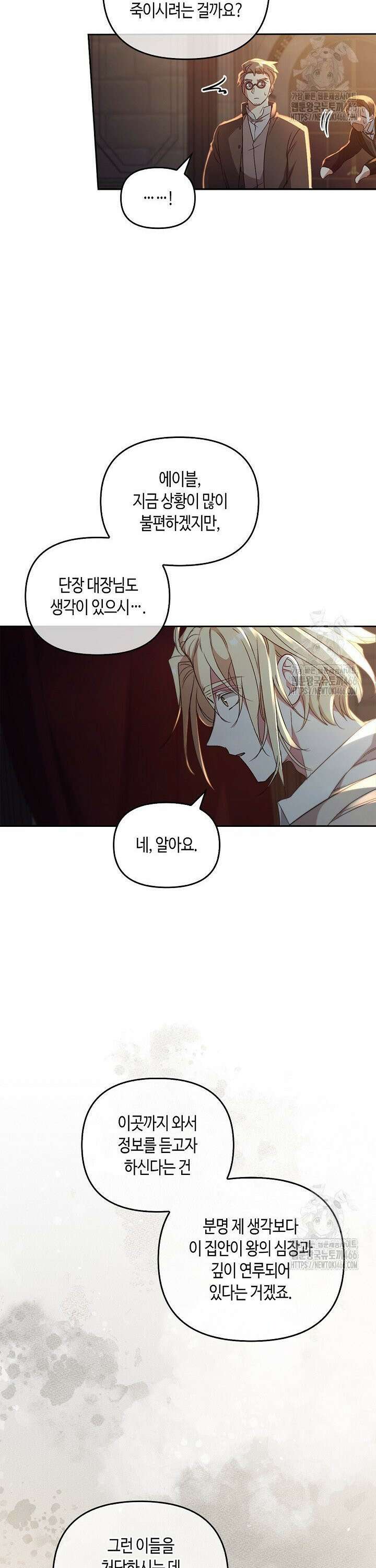 레가스 62화 28