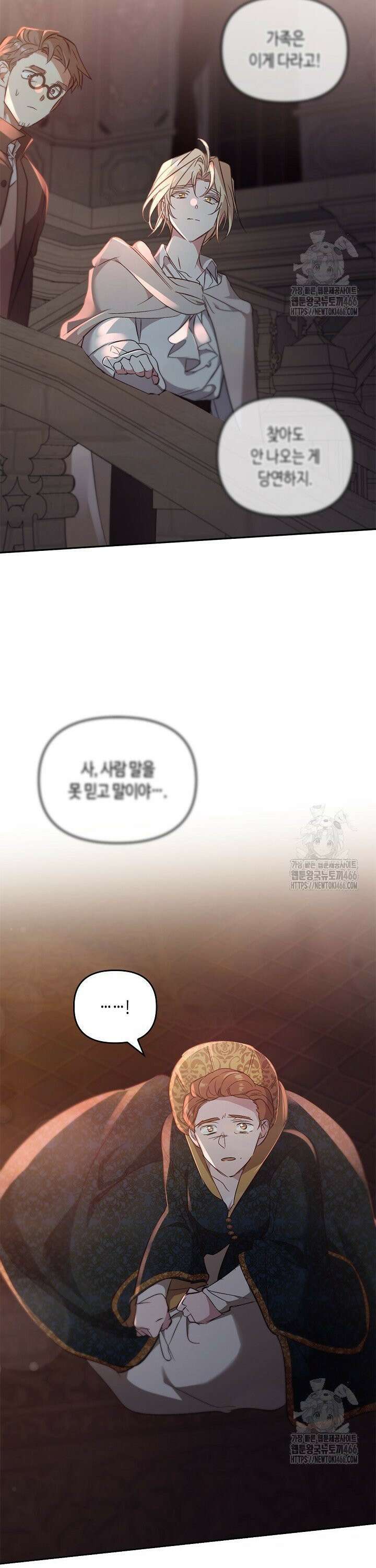 레가스 62화 33