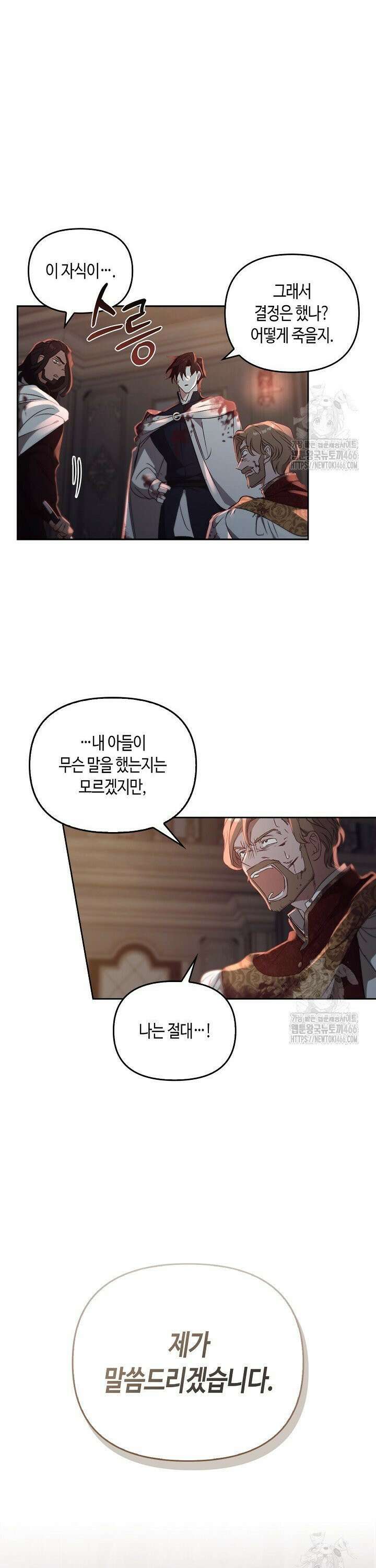 레가스 62화 34