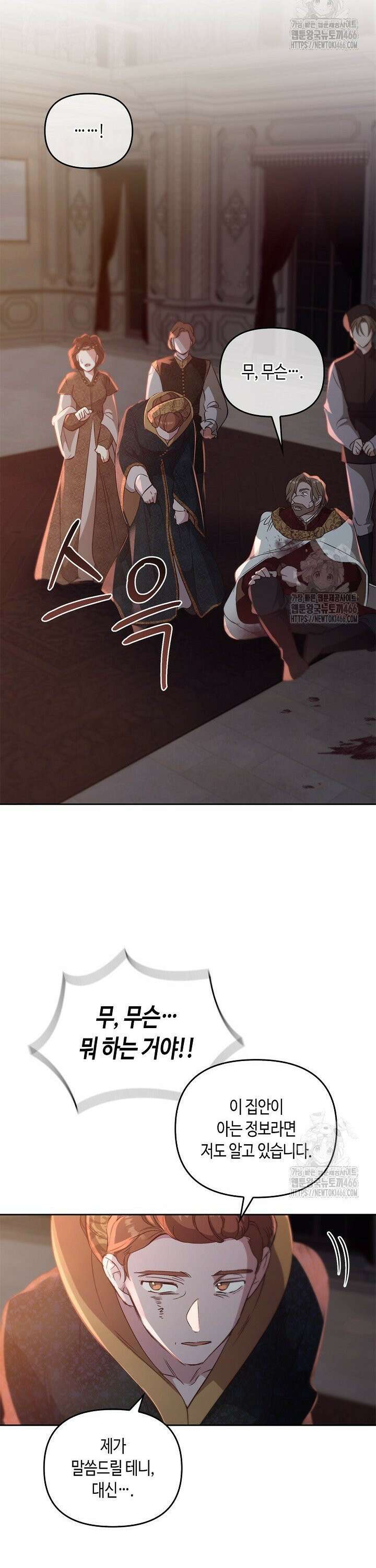 레가스 62화 35