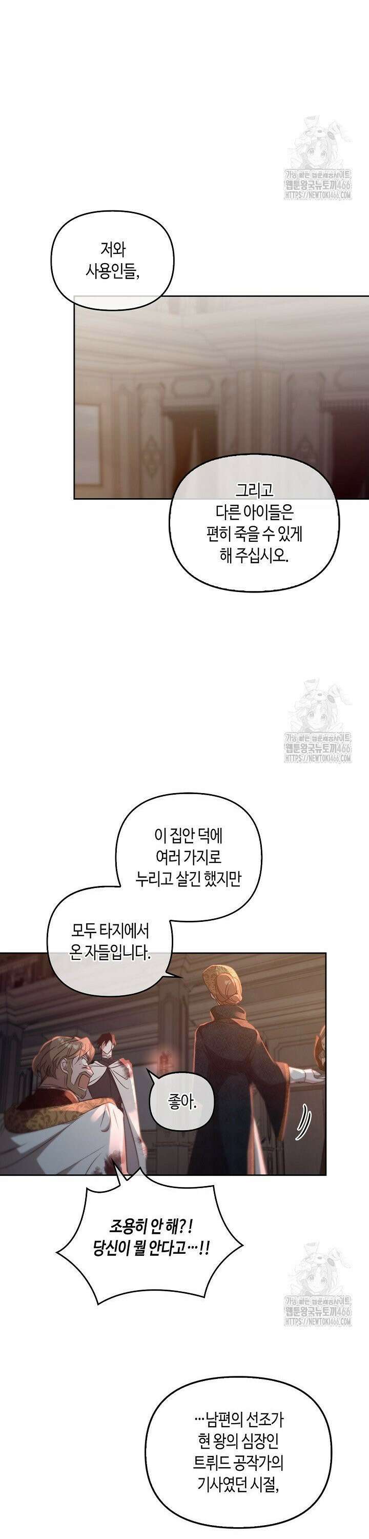 레가스 62화 36