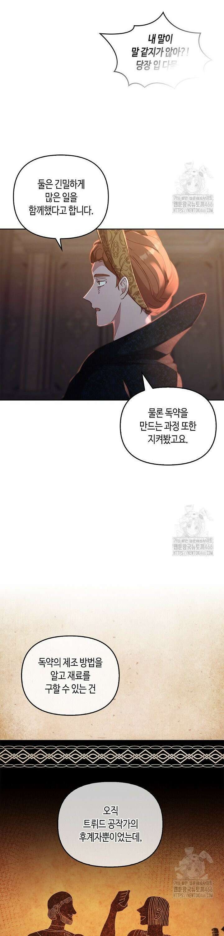 레가스 62화 37