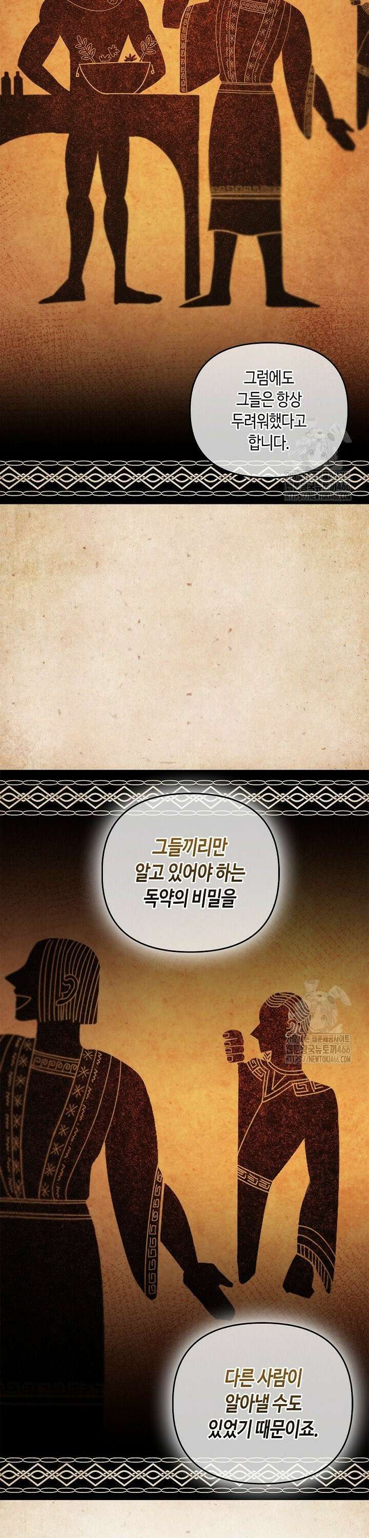 레가스 62화 38