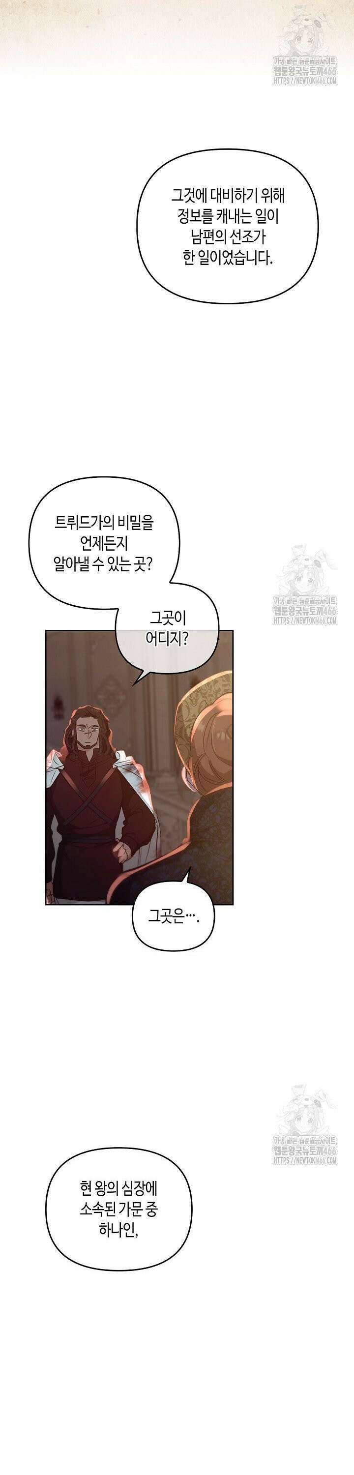 레가스 62화 39