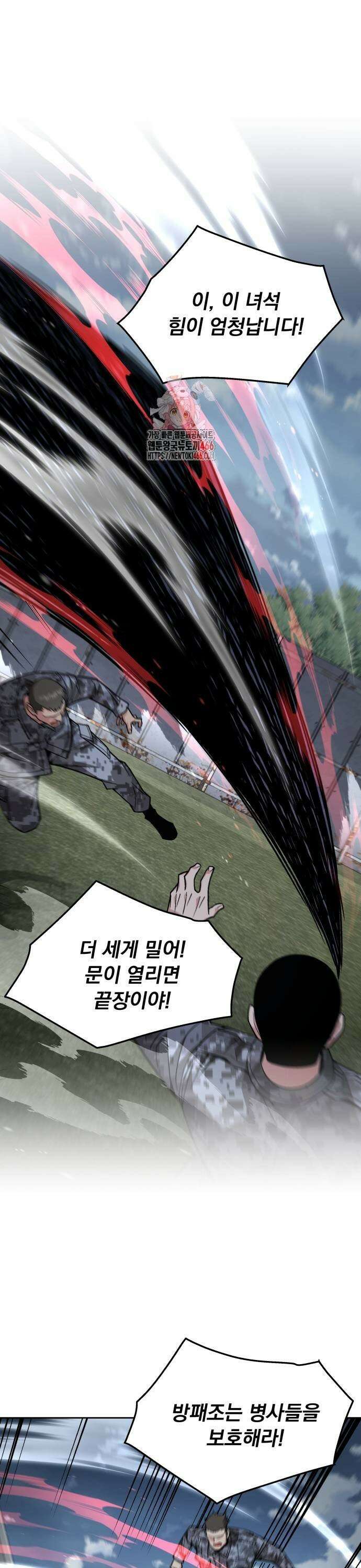 멸망한 세계의 취사병 59화 : 탄약대대 (4) 1