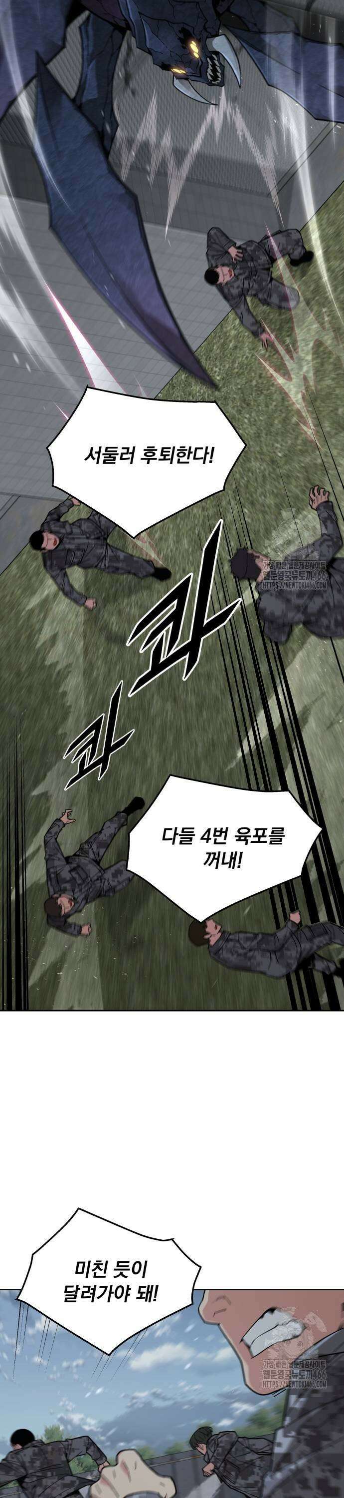 멸망한 세계의 취사병 59화 : 탄약대대 (4) 7
