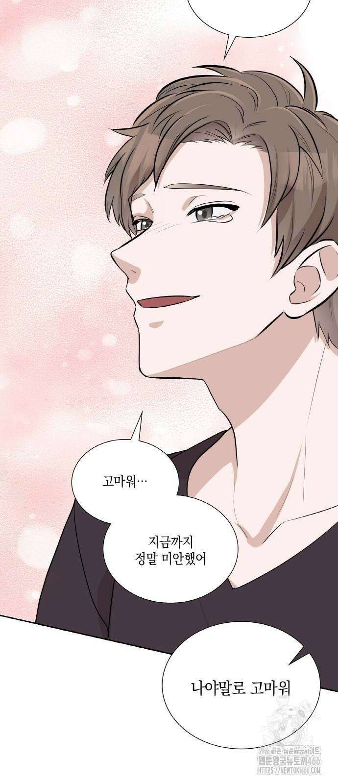 남편의 가정이 무너질 때까지 29화 5