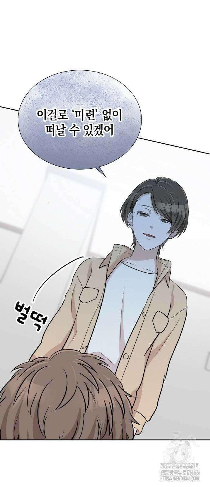 남편의 가정이 무너질 때까지 29화 6