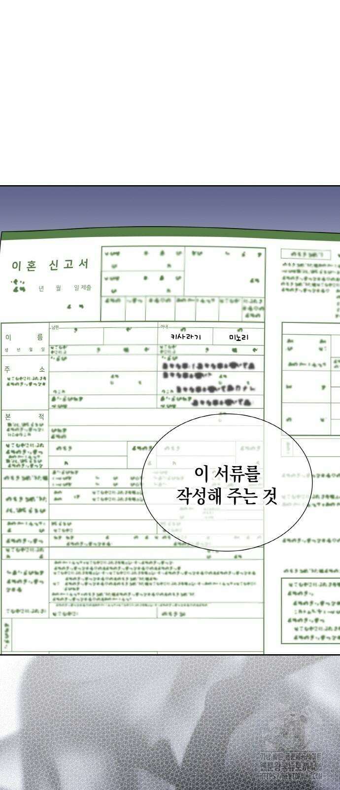 남편의 가정이 무너질 때까지 29화 13
