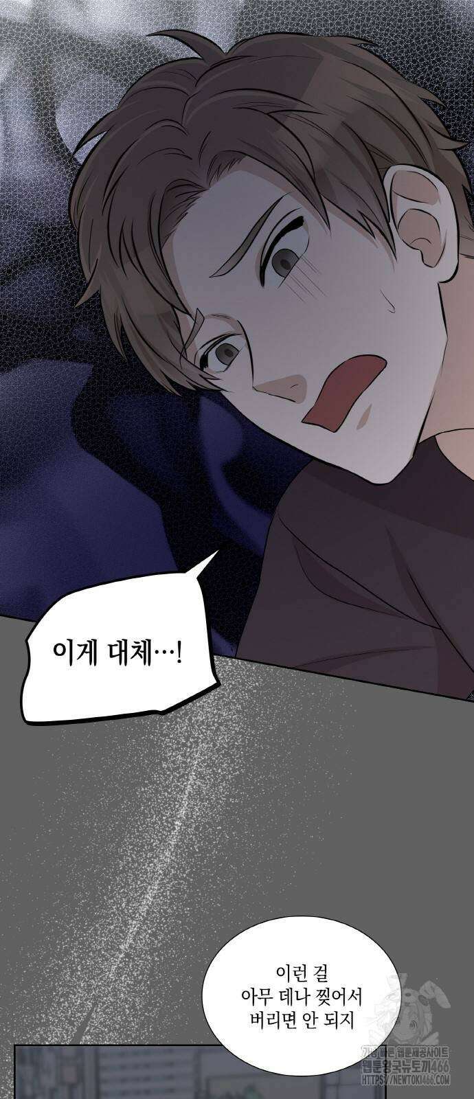 남편의 가정이 무너질 때까지 29화 14
