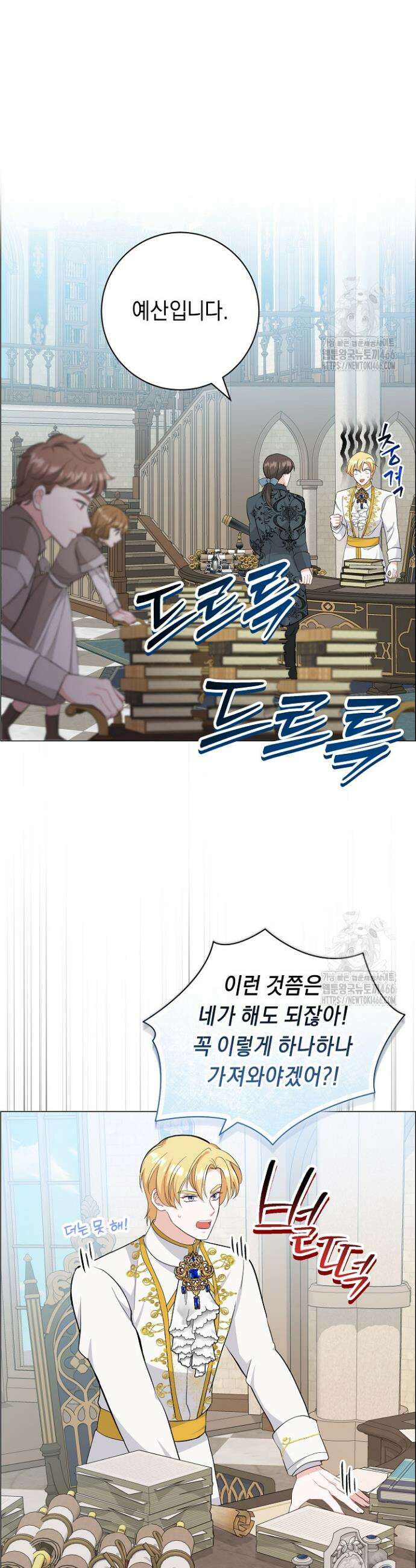 국왕의 스카우트를 거절하는 법 8화 4