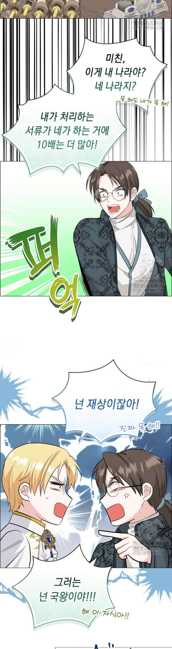 국왕의 스카우트를 거절하는 법 8화 5