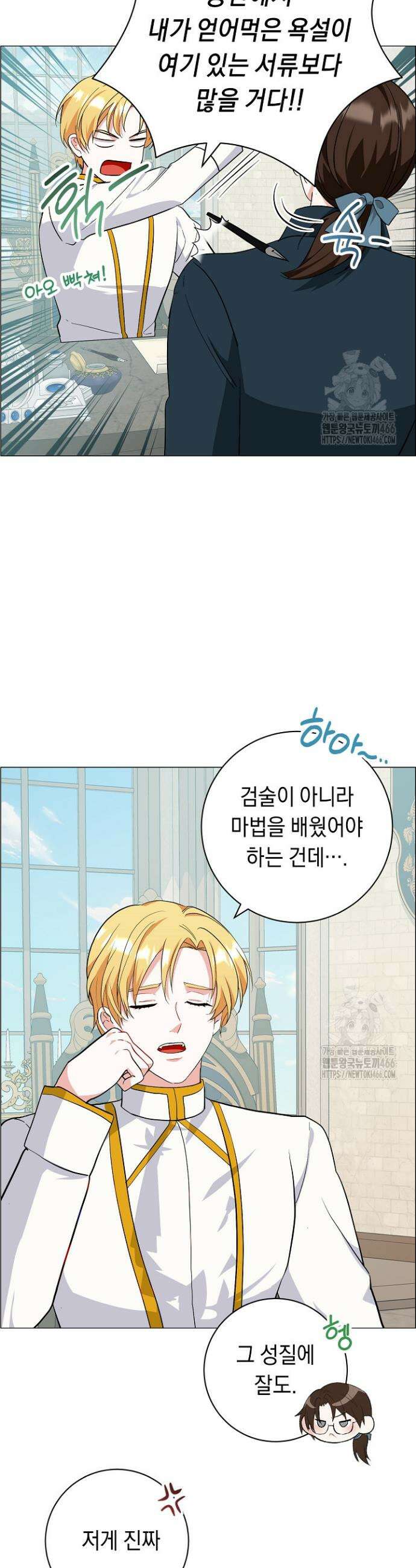 국왕의 스카우트를 거절하는 법 8화 8