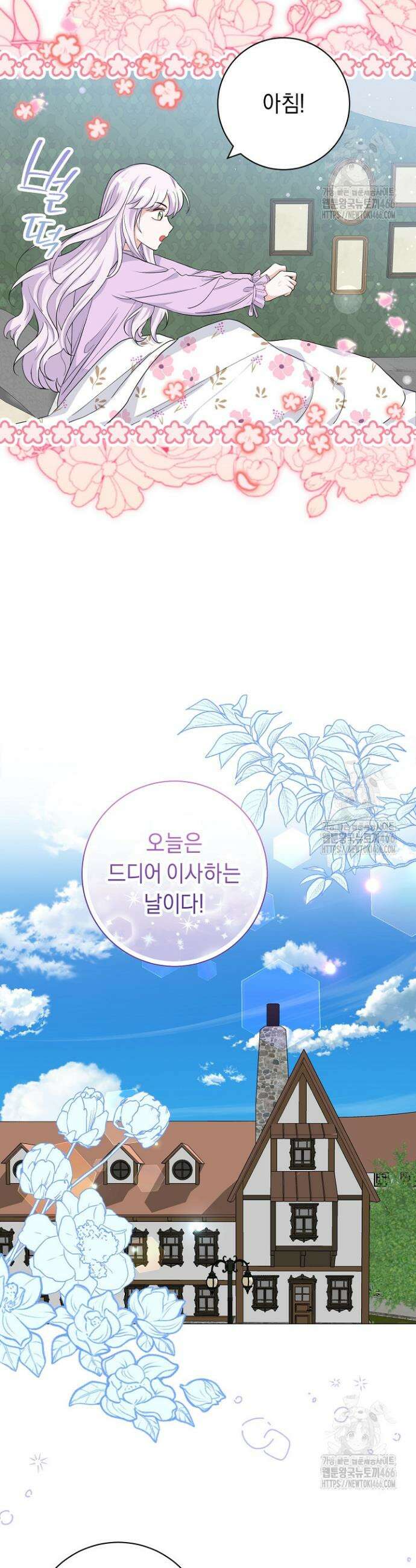 국왕의 스카우트를 거절하는 법 8화 13