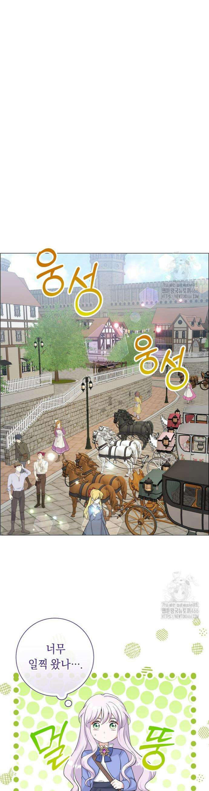 국왕의 스카우트를 거절하는 법 8화 16