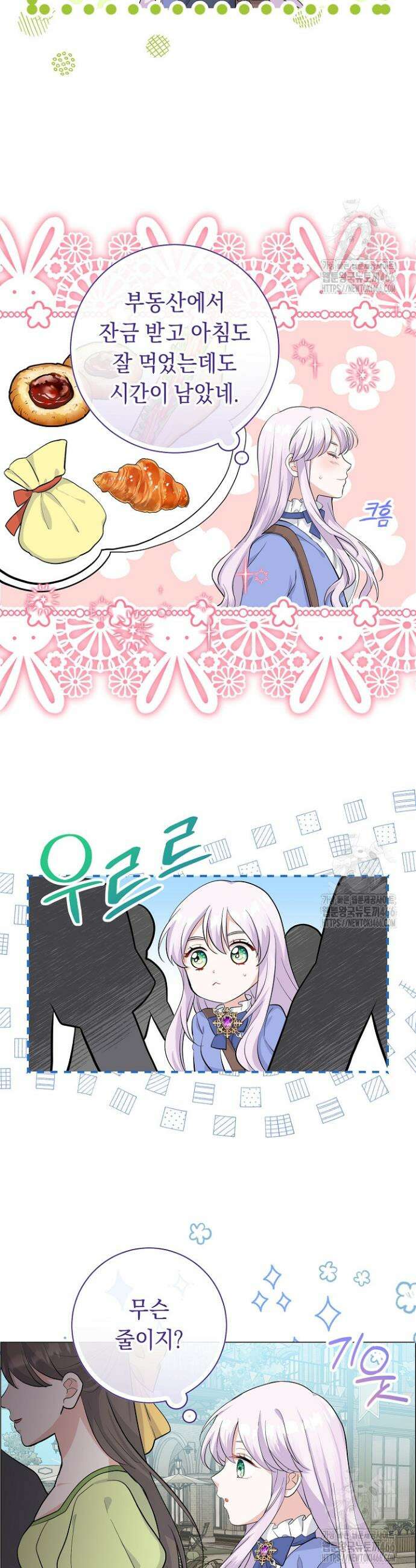 국왕의 스카우트를 거절하는 법 8화 17