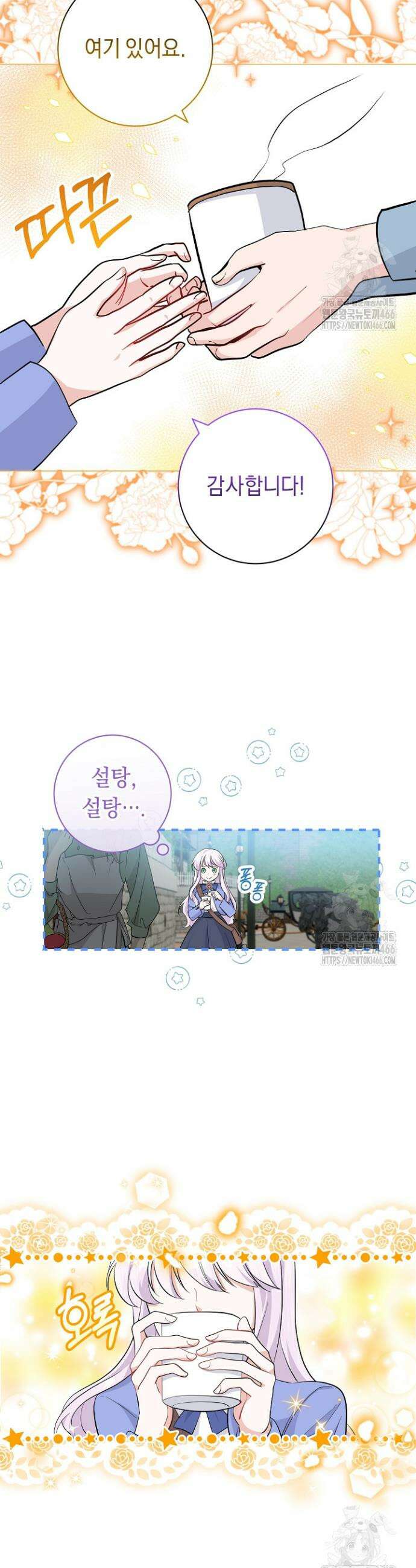국왕의 스카우트를 거절하는 법 8화 19