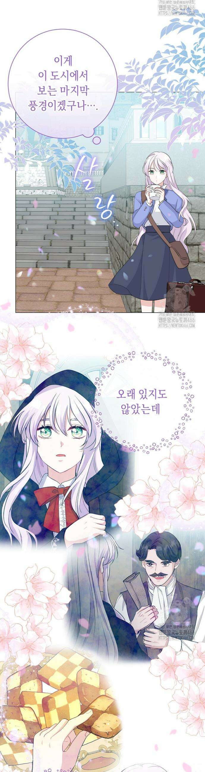 국왕의 스카우트를 거절하는 법 8화 20