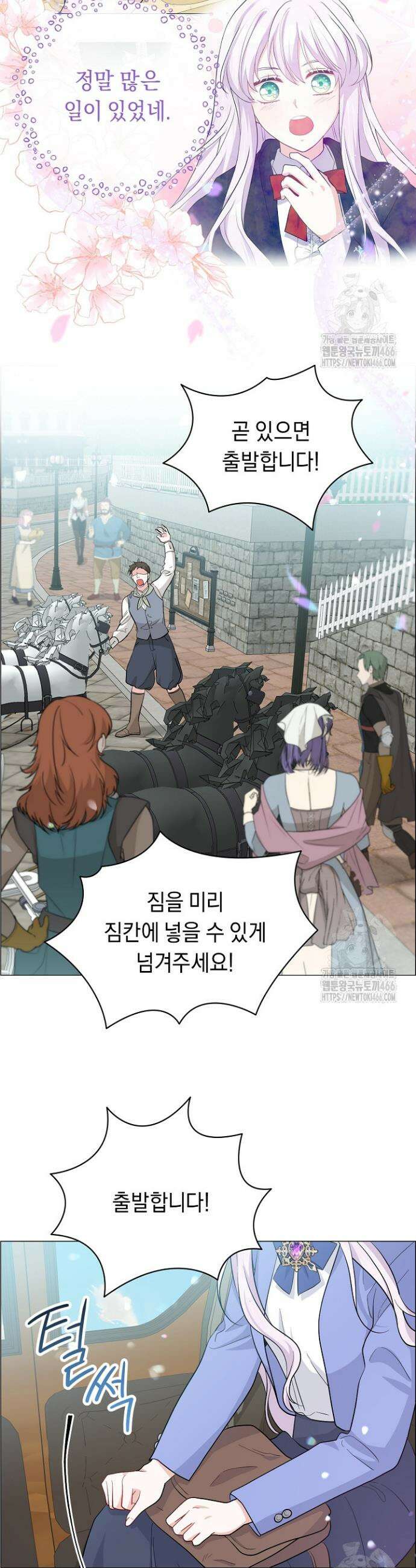 국왕의 스카우트를 거절하는 법 8화 21