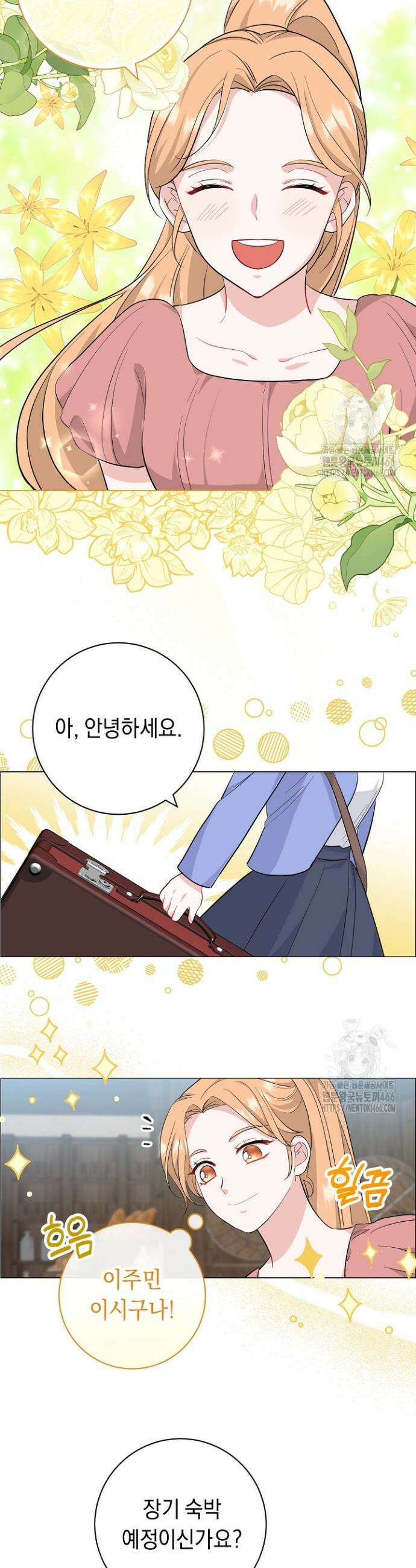 국왕의 스카우트를 거절하는 법 8화 27