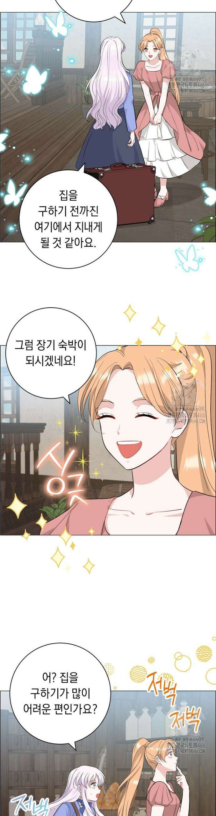 국왕의 스카우트를 거절하는 법 8화 28