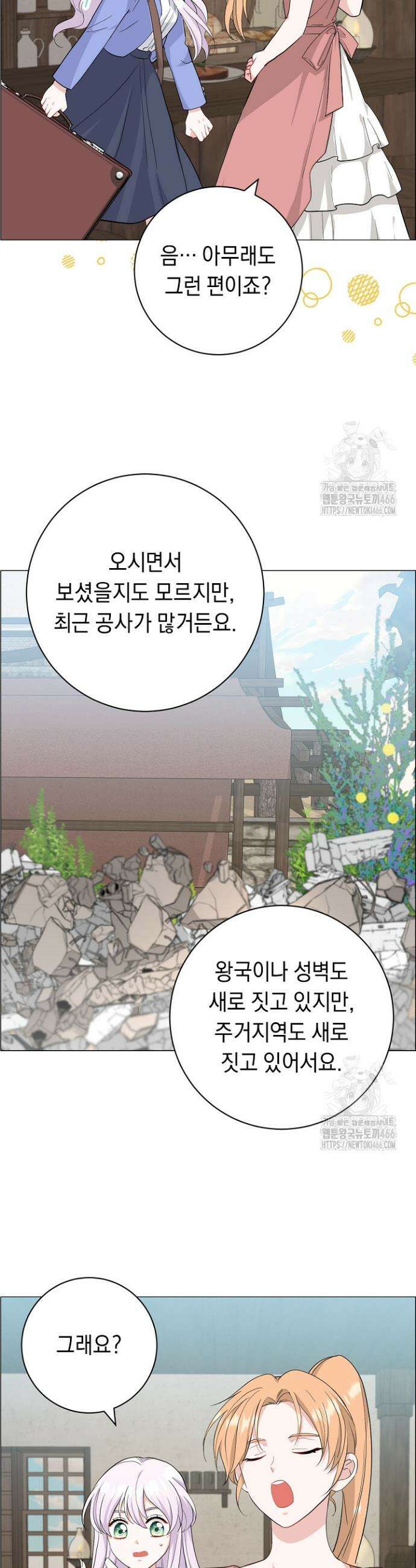 국왕의 스카우트를 거절하는 법 8화 29