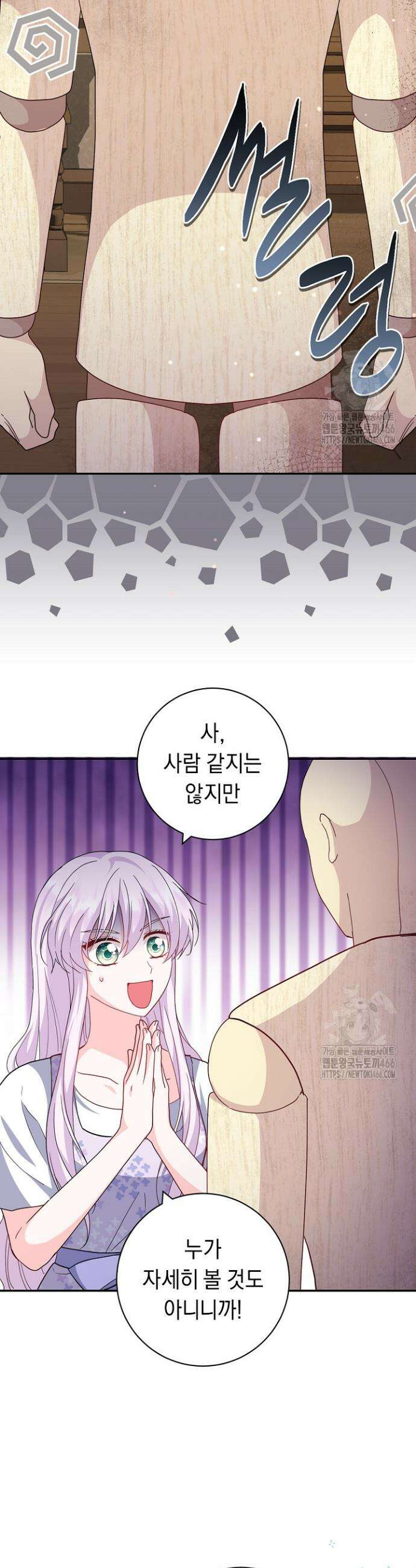국왕의 스카우트를 거절하는 법 18화 8