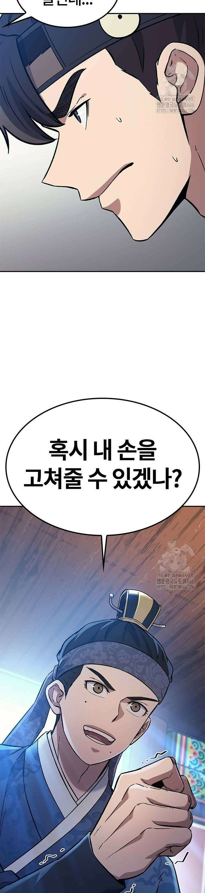 닥터, 조선 가다 33화 3