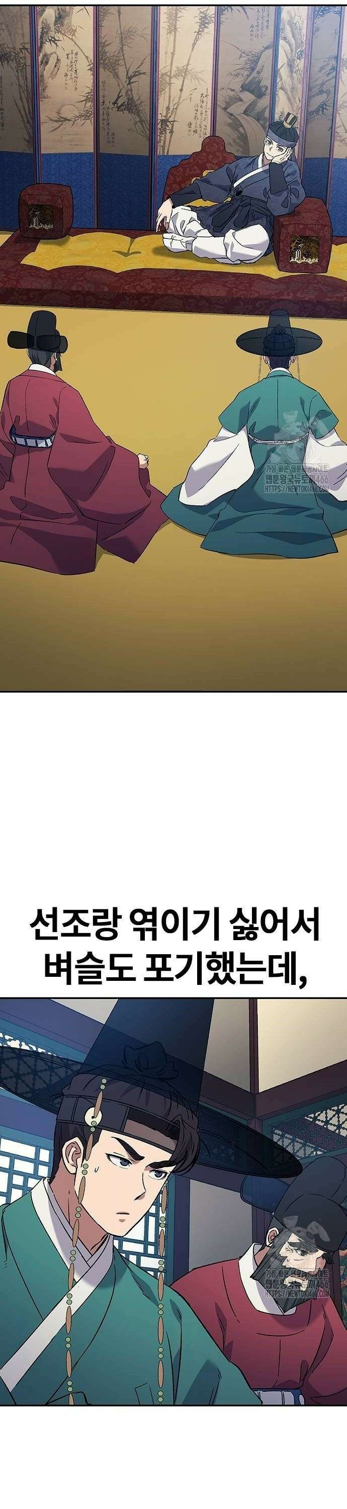 닥터, 조선 가다 33화 6