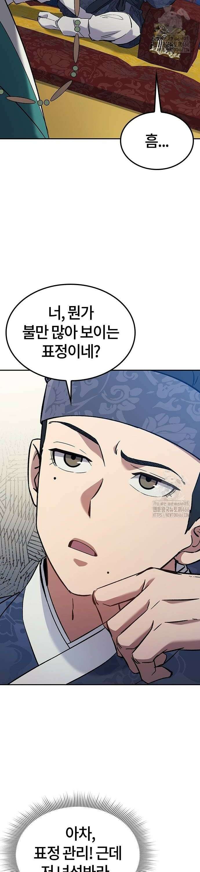 닥터, 조선 가다 33화 10