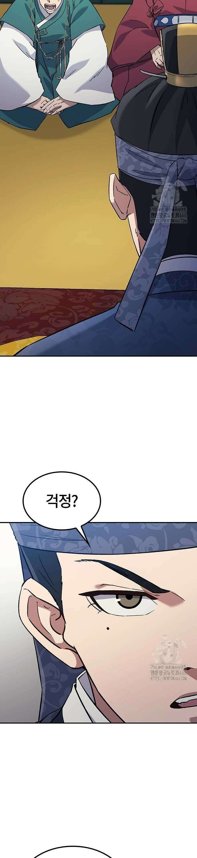닥터, 조선 가다 33화 13