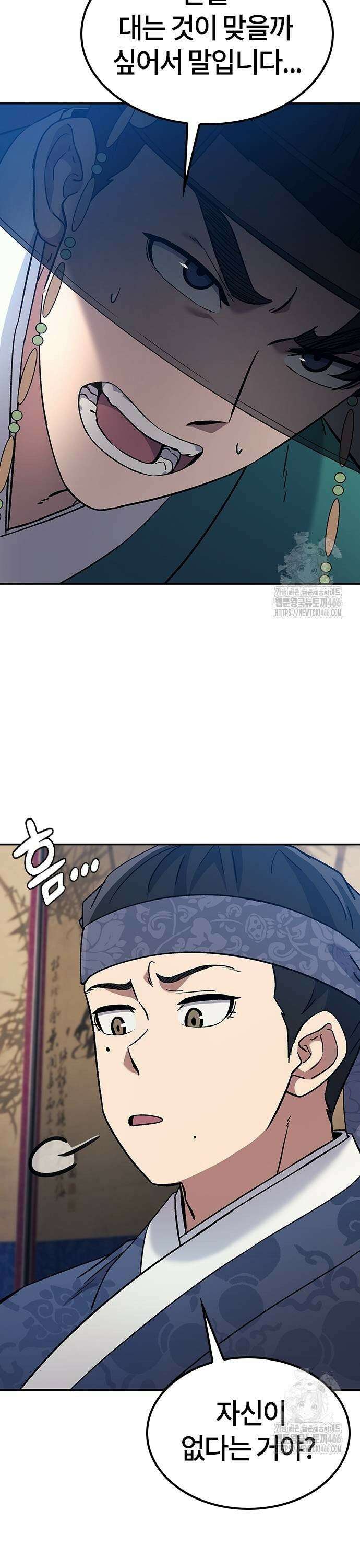 닥터, 조선 가다 33화 15