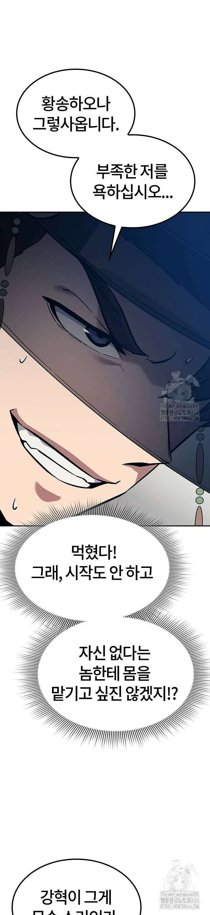 닥터, 조선 가다 33화 16