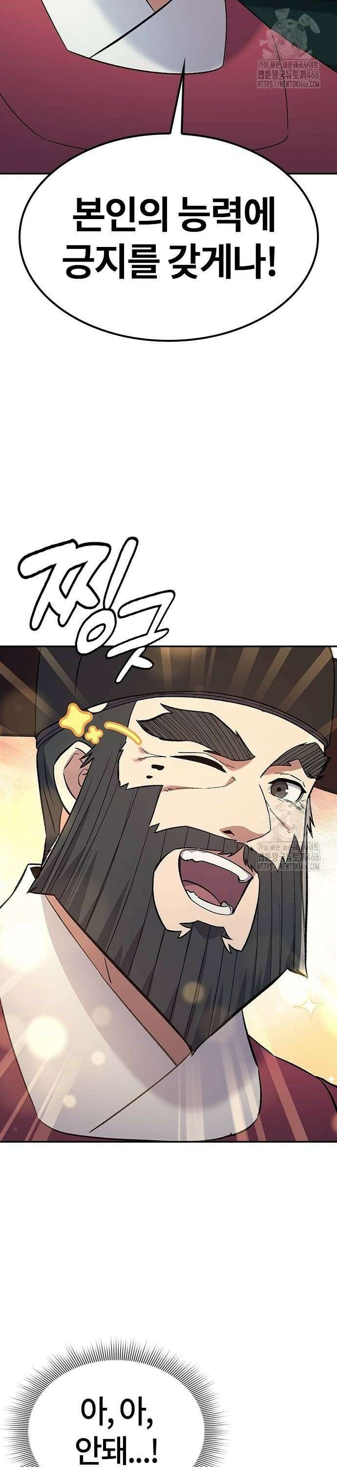 닥터, 조선 가다 33화 18