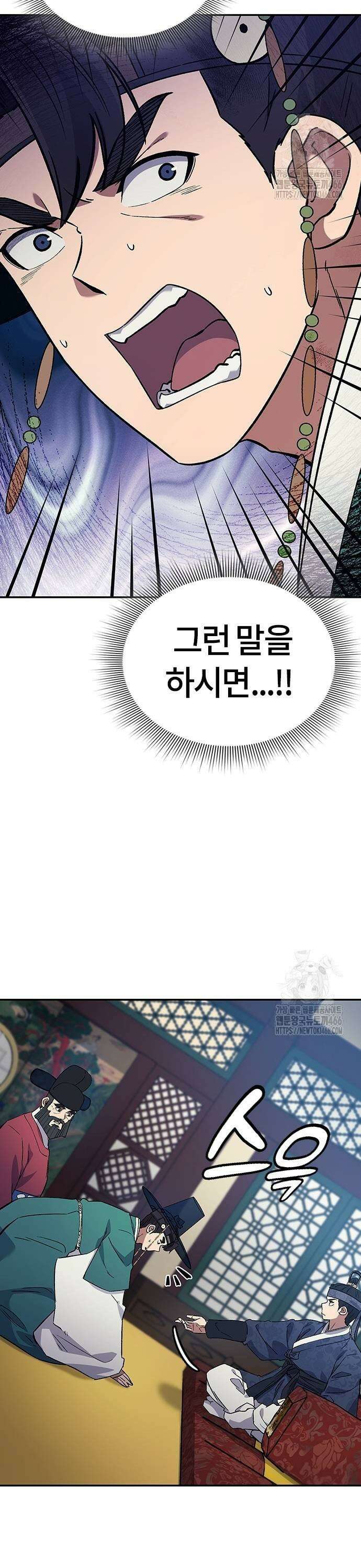 닥터, 조선 가다 33화 19