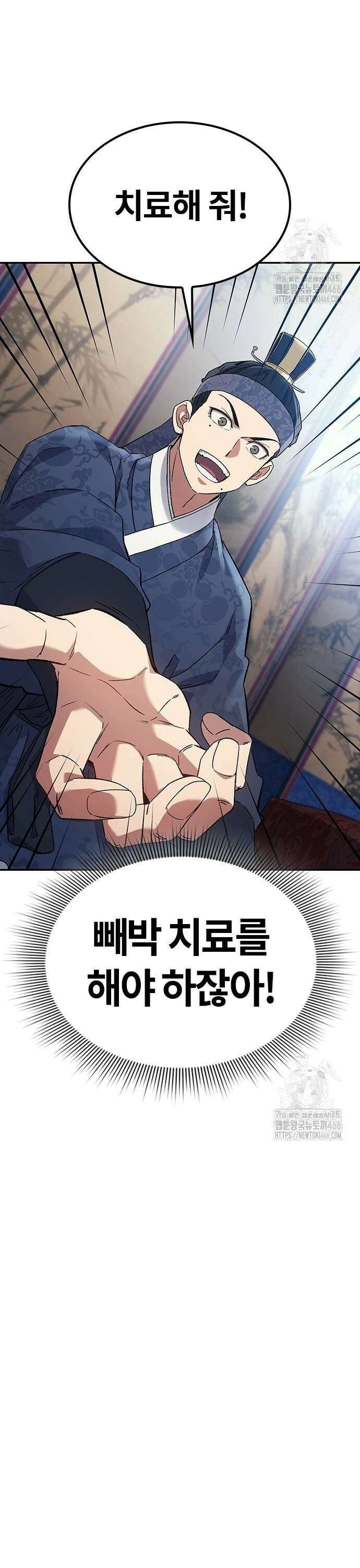 닥터, 조선 가다 33화 20