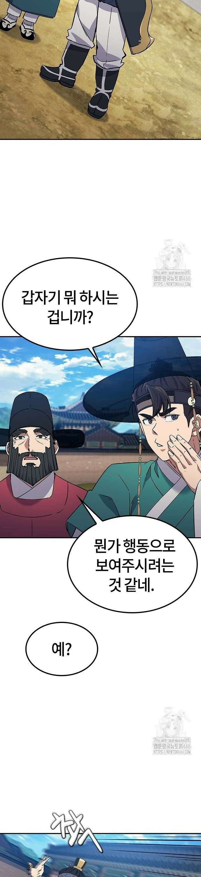 닥터, 조선 가다 33화 22