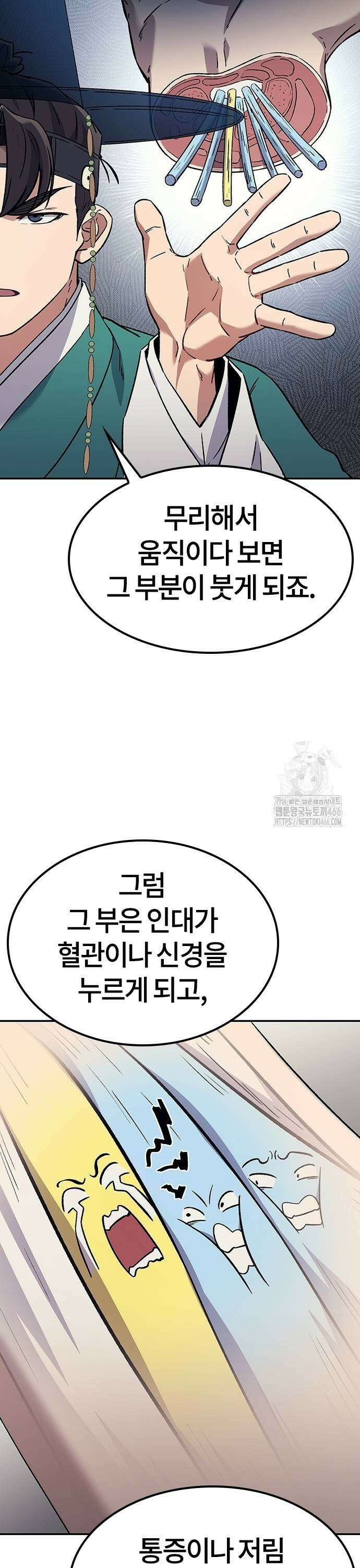 닥터, 조선 가다 33화 33
