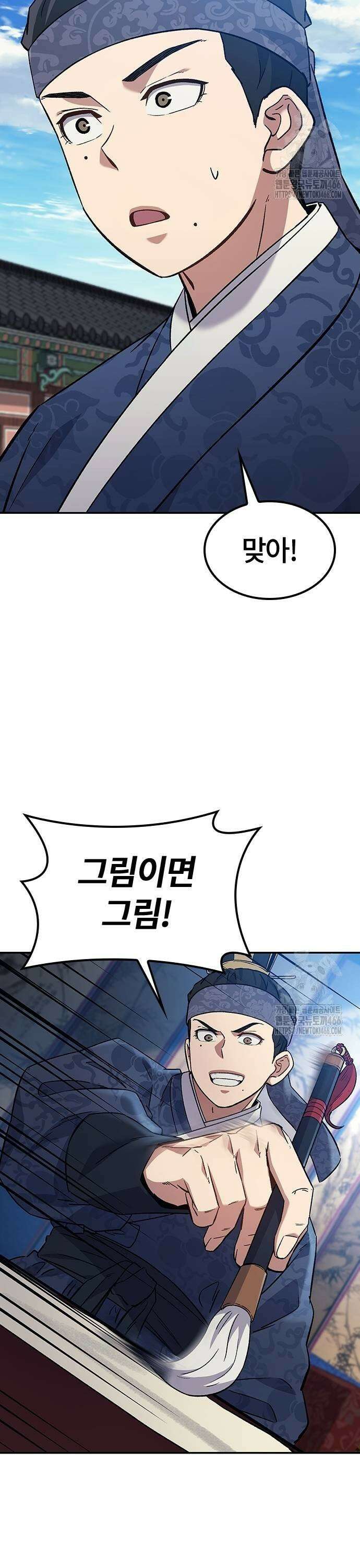 닥터, 조선 가다 33화 35