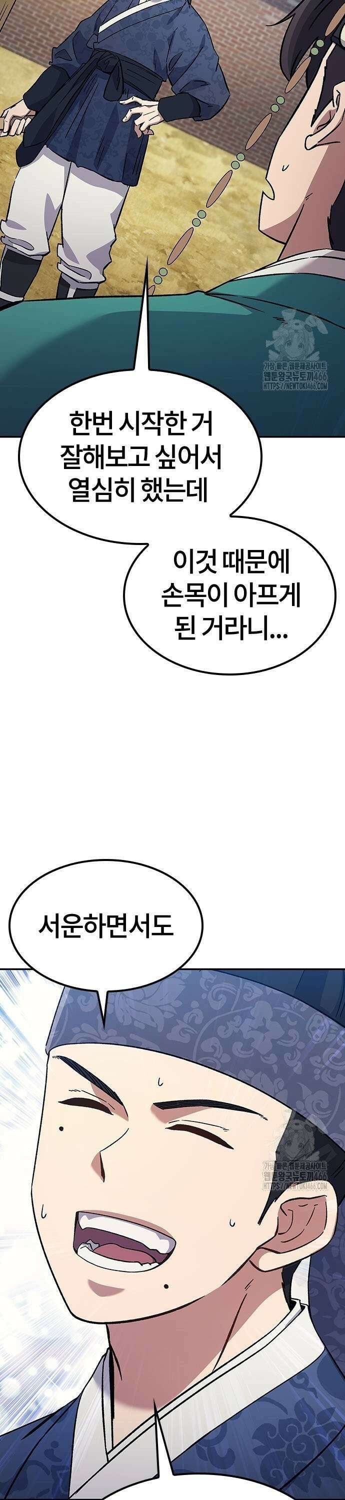 닥터, 조선 가다 33화 37