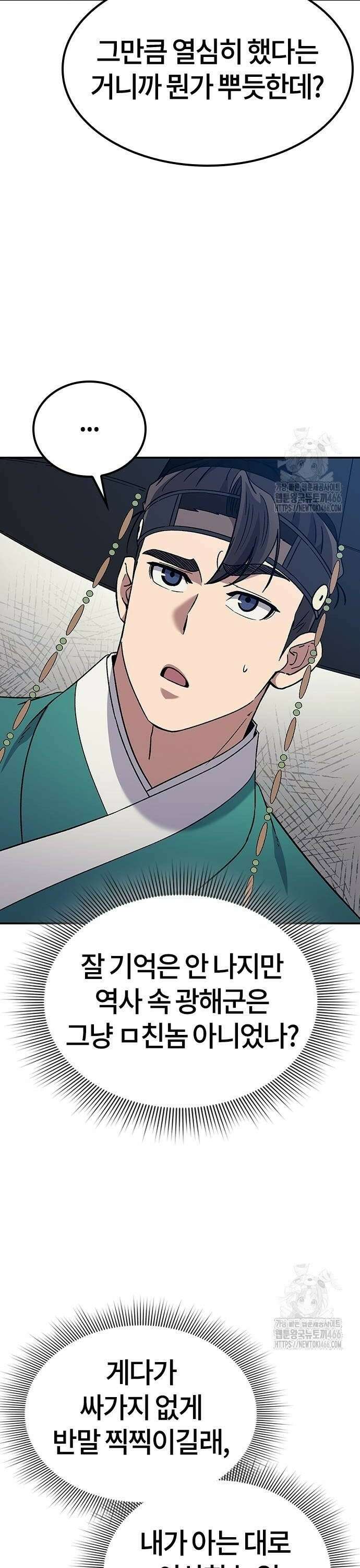 닥터, 조선 가다 33화 38
