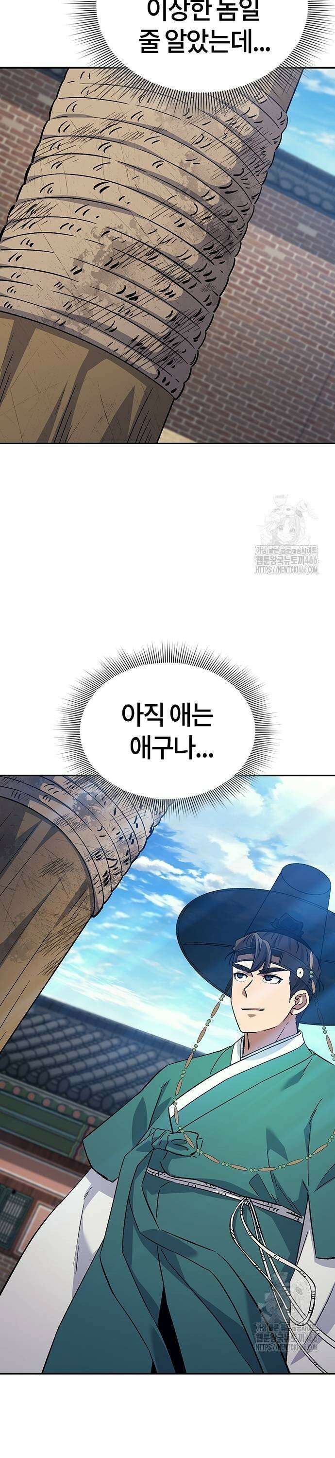 닥터, 조선 가다 33화 39