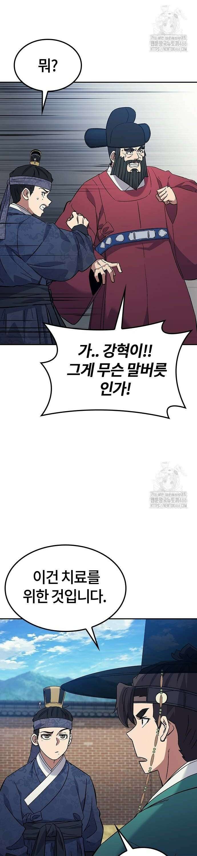 닥터, 조선 가다 33화 42