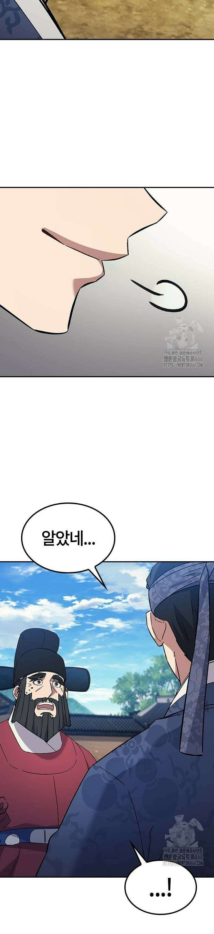 닥터, 조선 가다 33화 47