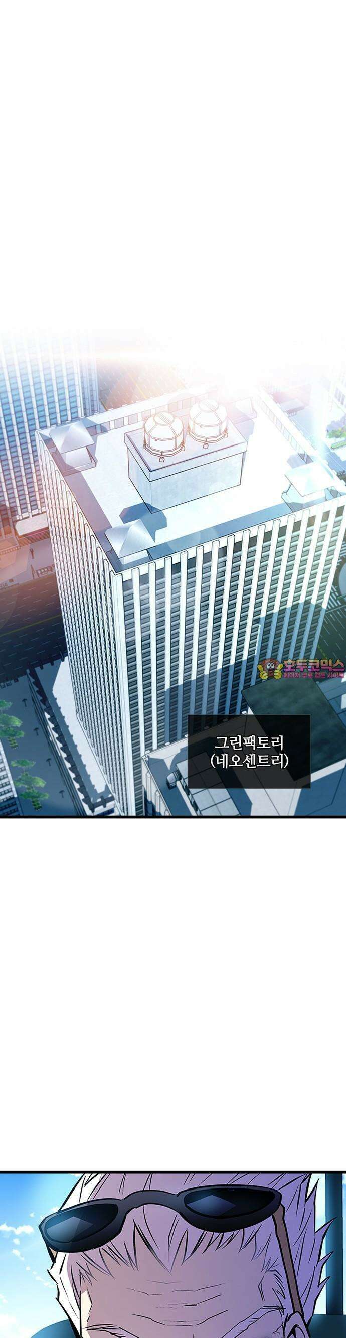 빌런투킬 163화 1