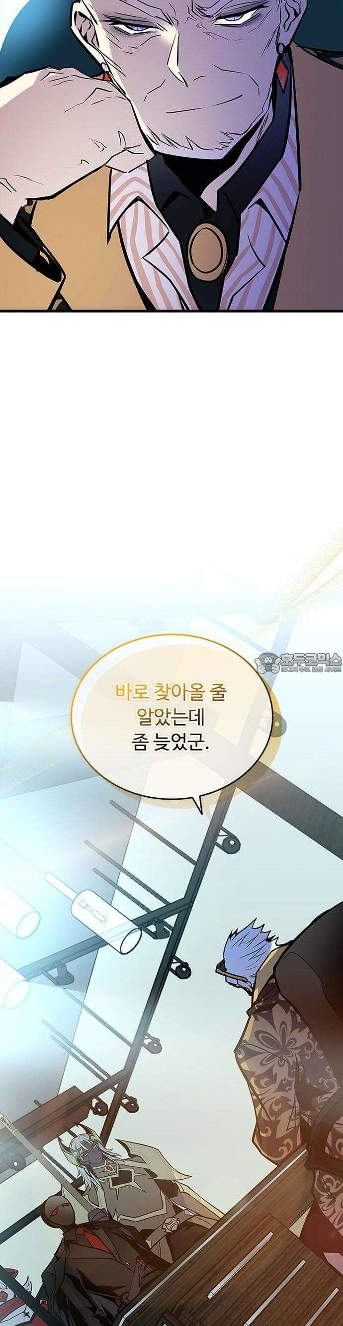 빌런투킬 163화 2