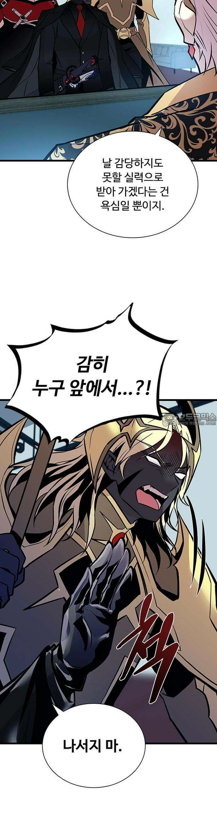 빌런투킬 163화 6