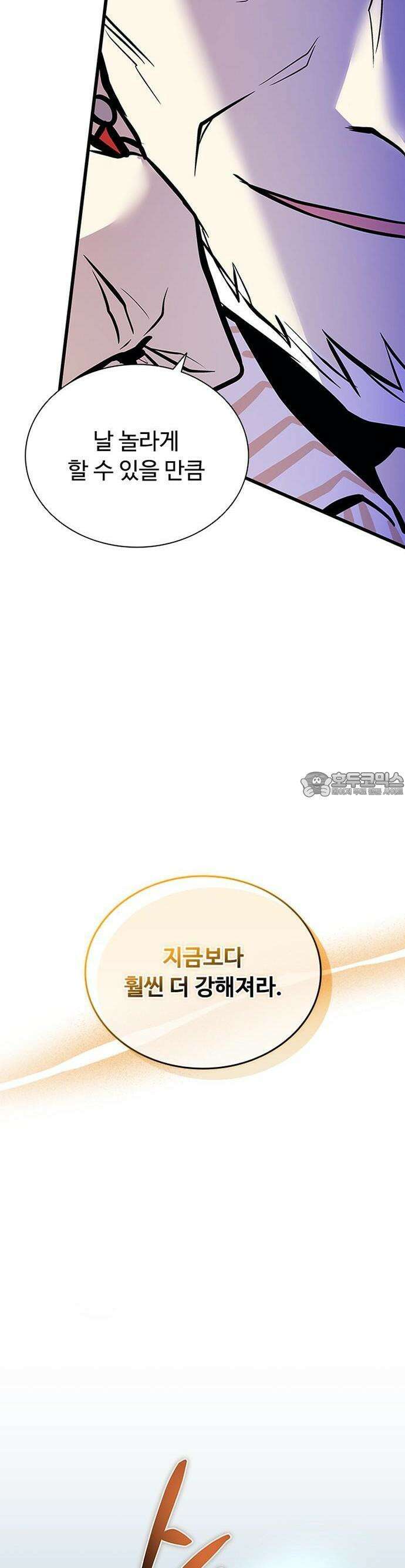 빌런투킬 163화 8
