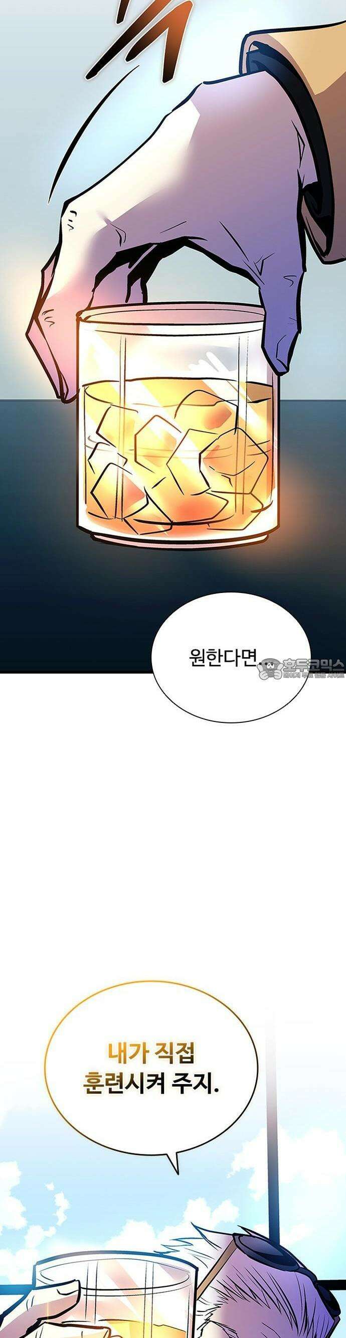 빌런투킬 163화 9