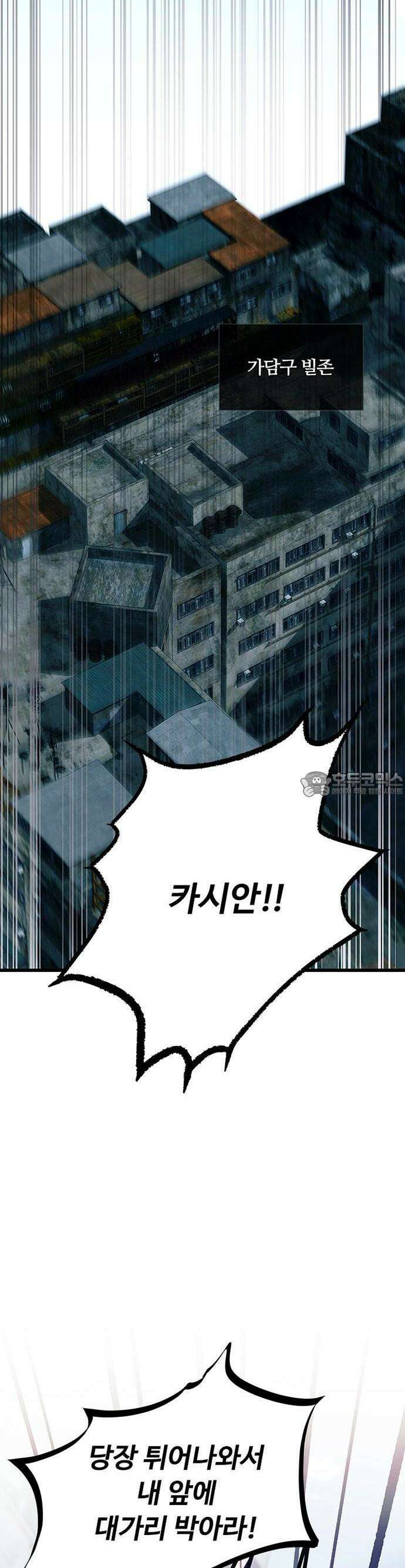 빌런투킬 163화 12